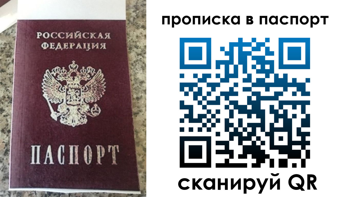 прописка для кредита в Тверской области