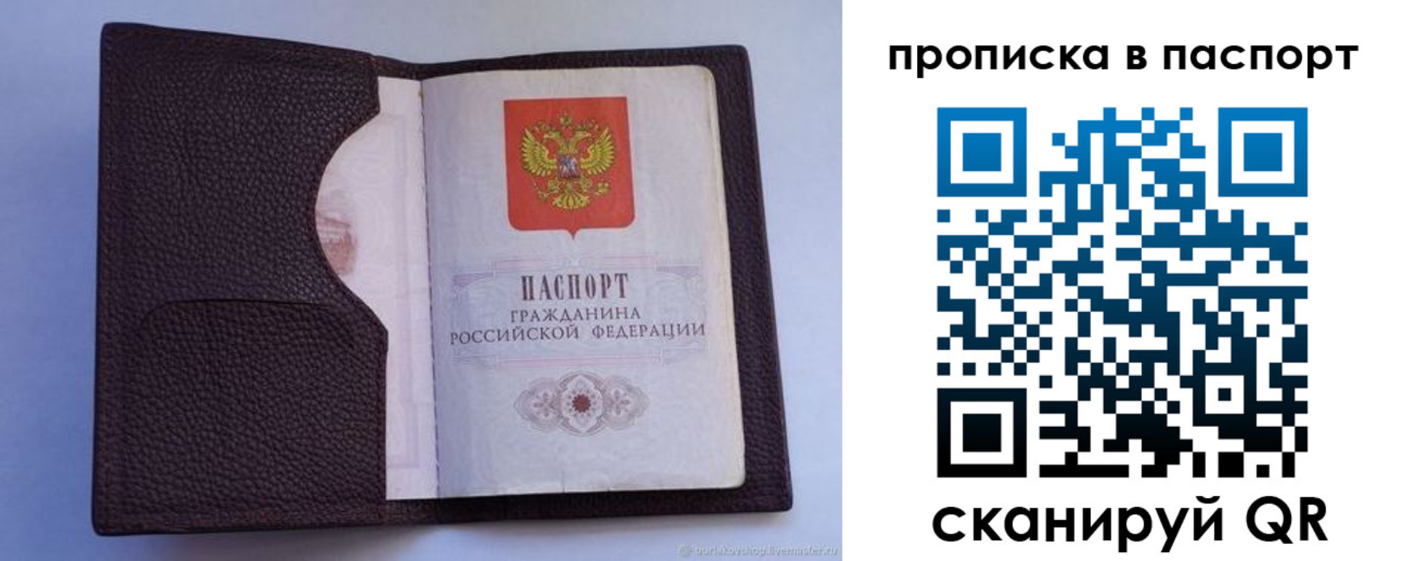 прописка законно в Тверской области